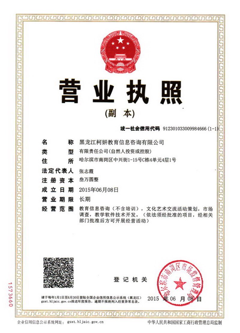 信息化浪潮下的企业转型升级